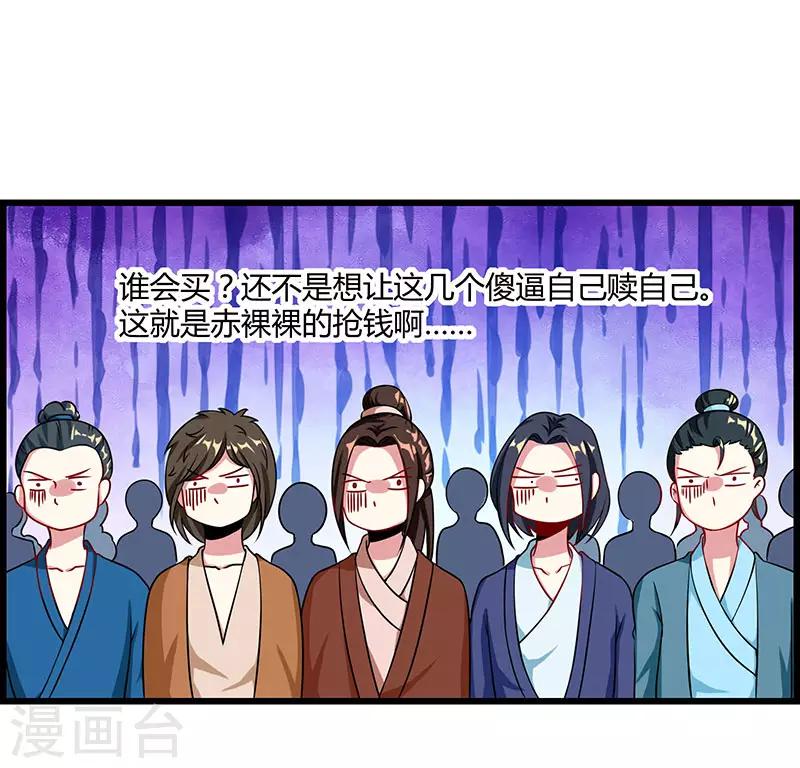 第28话 拍卖毛贼10