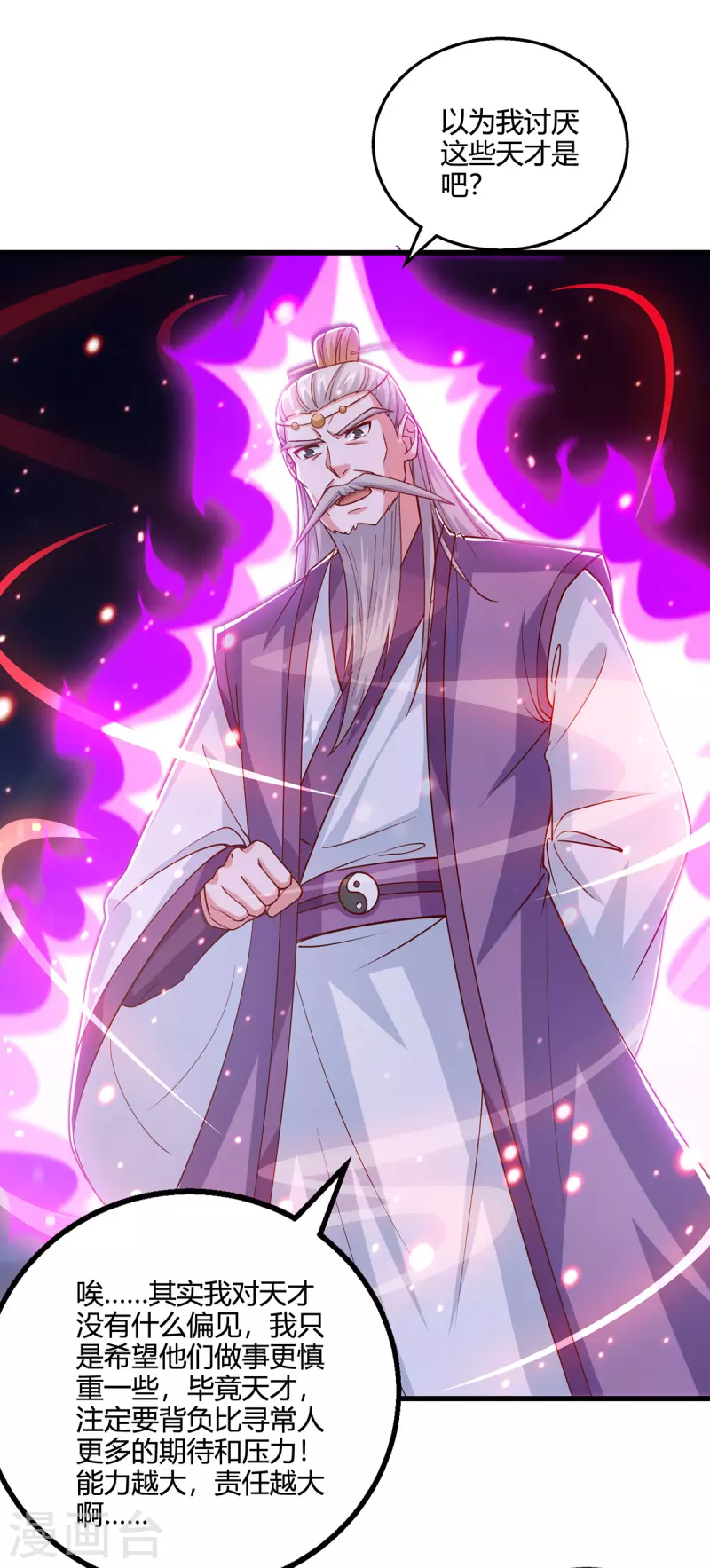 第379话 你脸皮真厚3