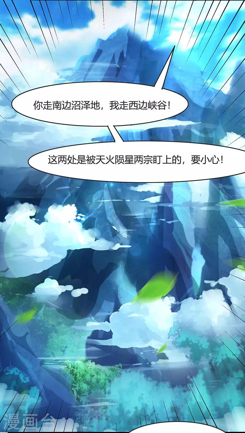 第71话 地士聚灵23