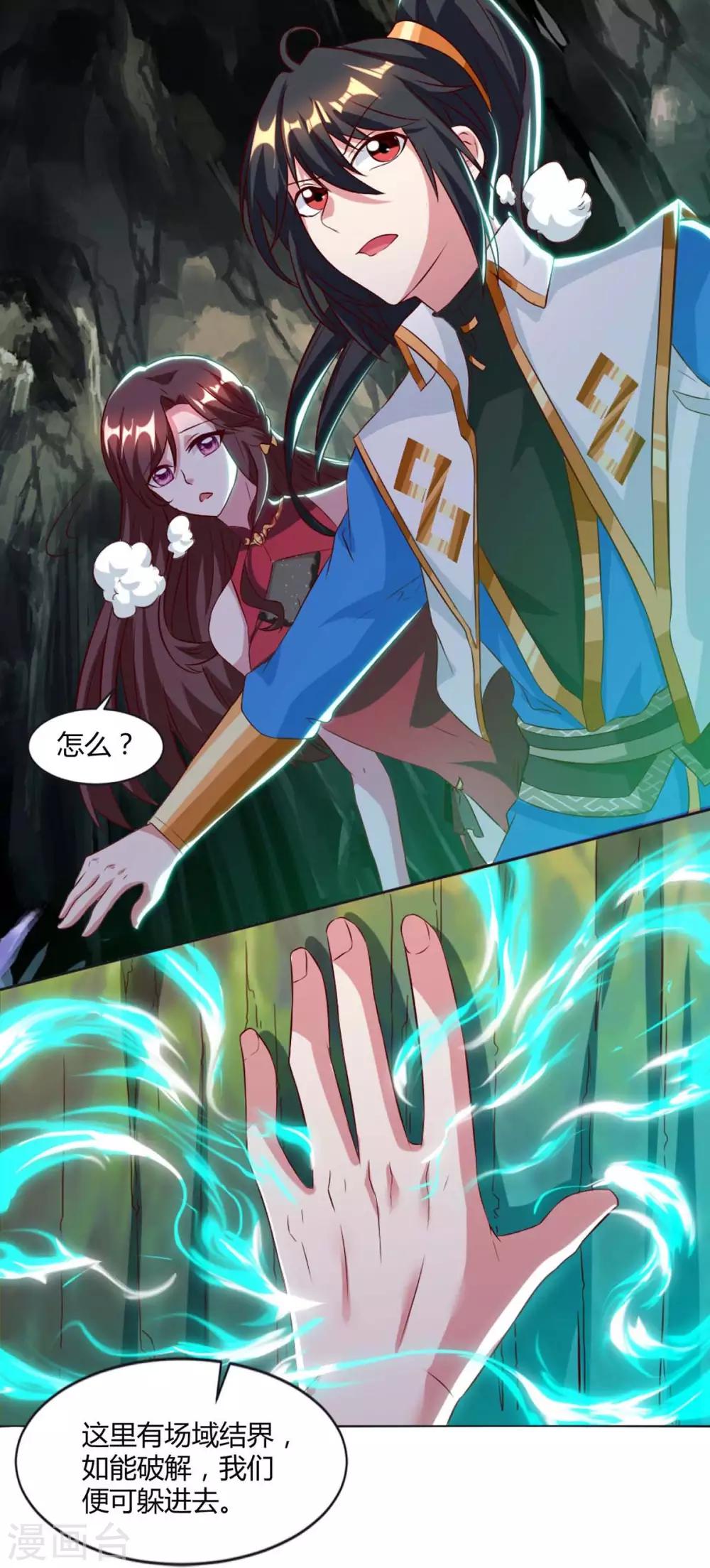 第145话 那是什麽？19