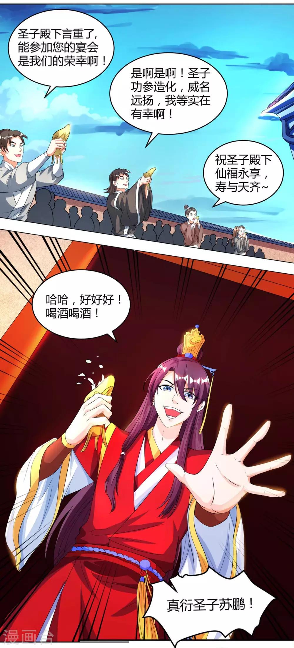 第149话 智斗10