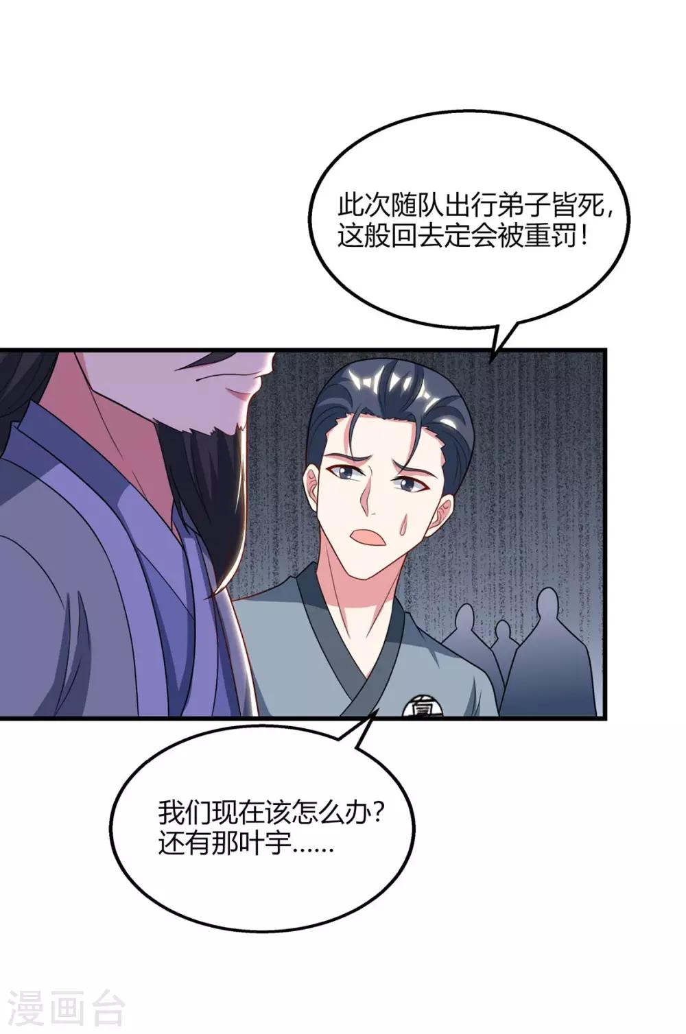 第227话 争夺6