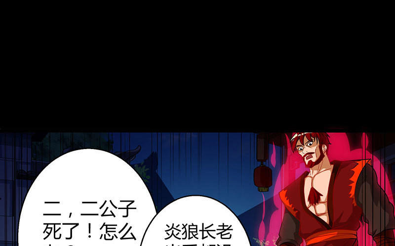 第36话 争夺厉峰79