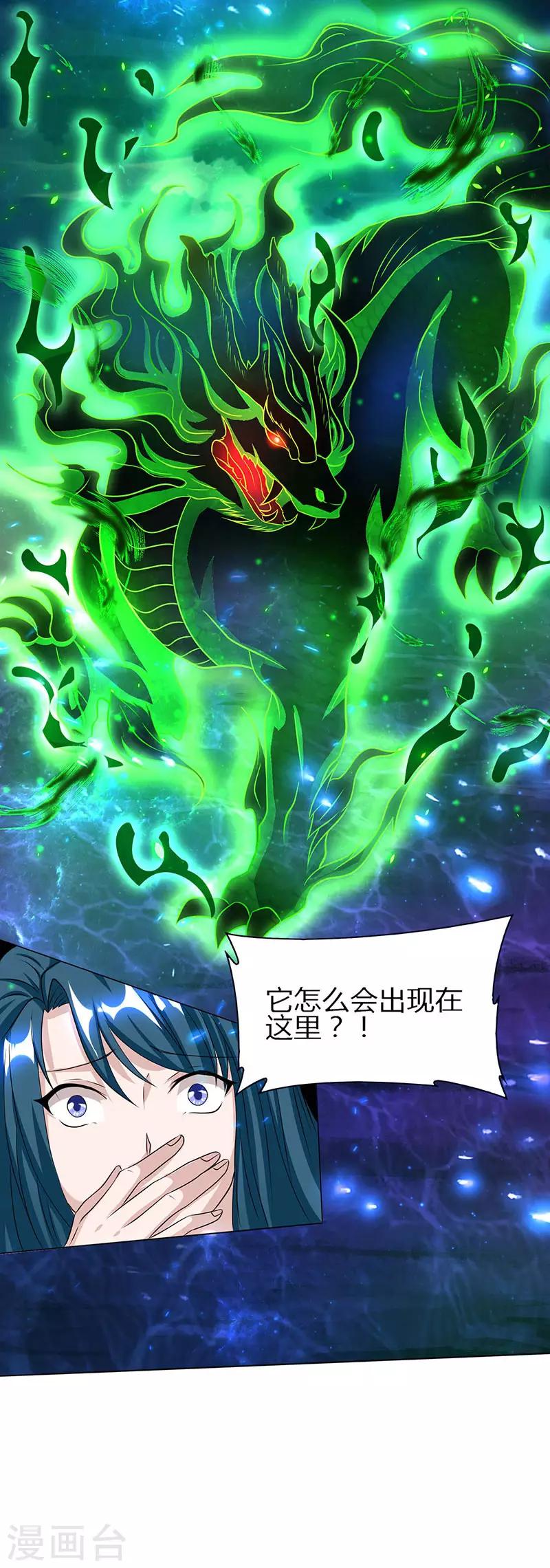 第115话 生灵黑麒麟8