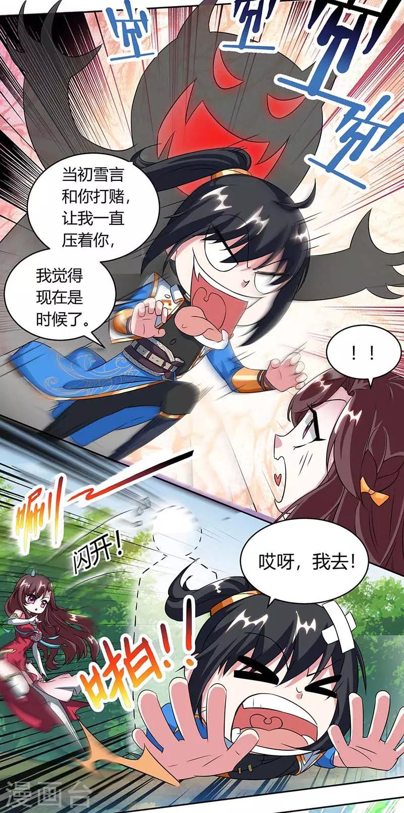 第141话 两口子打架6