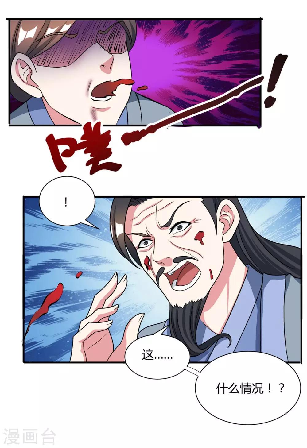 第226话 一个不留9