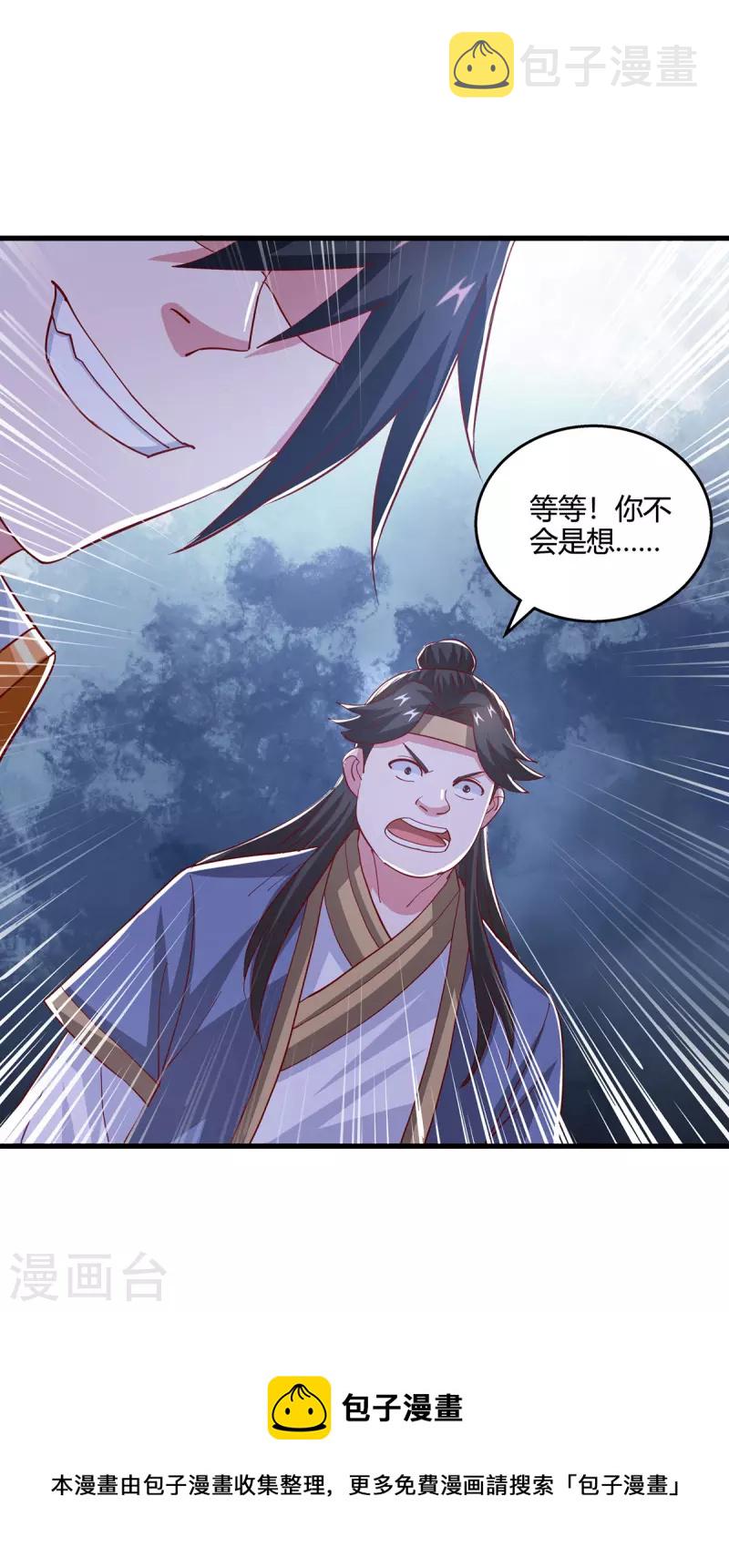 第383话 源根化形20