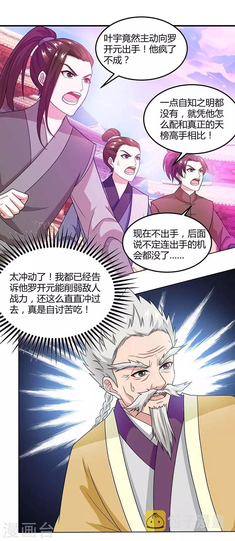 第179话 力量消散26