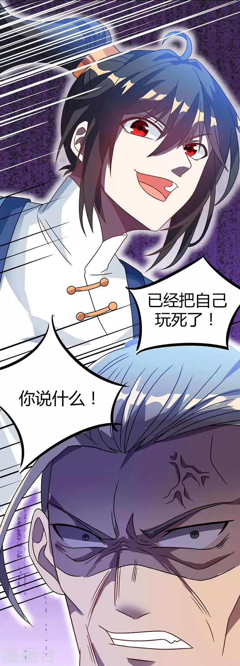 第17话 天地异变15