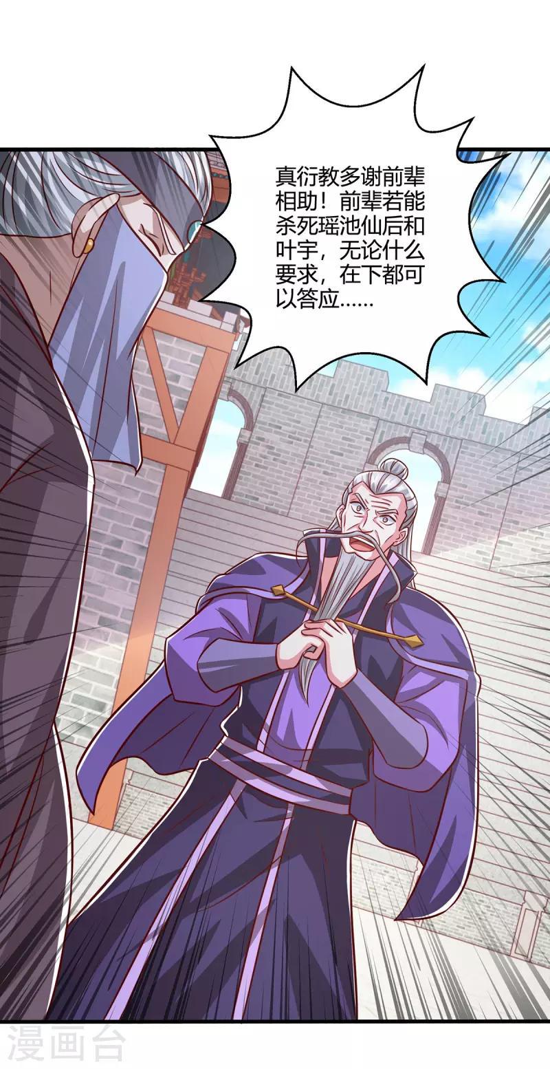 第368话 救兵18