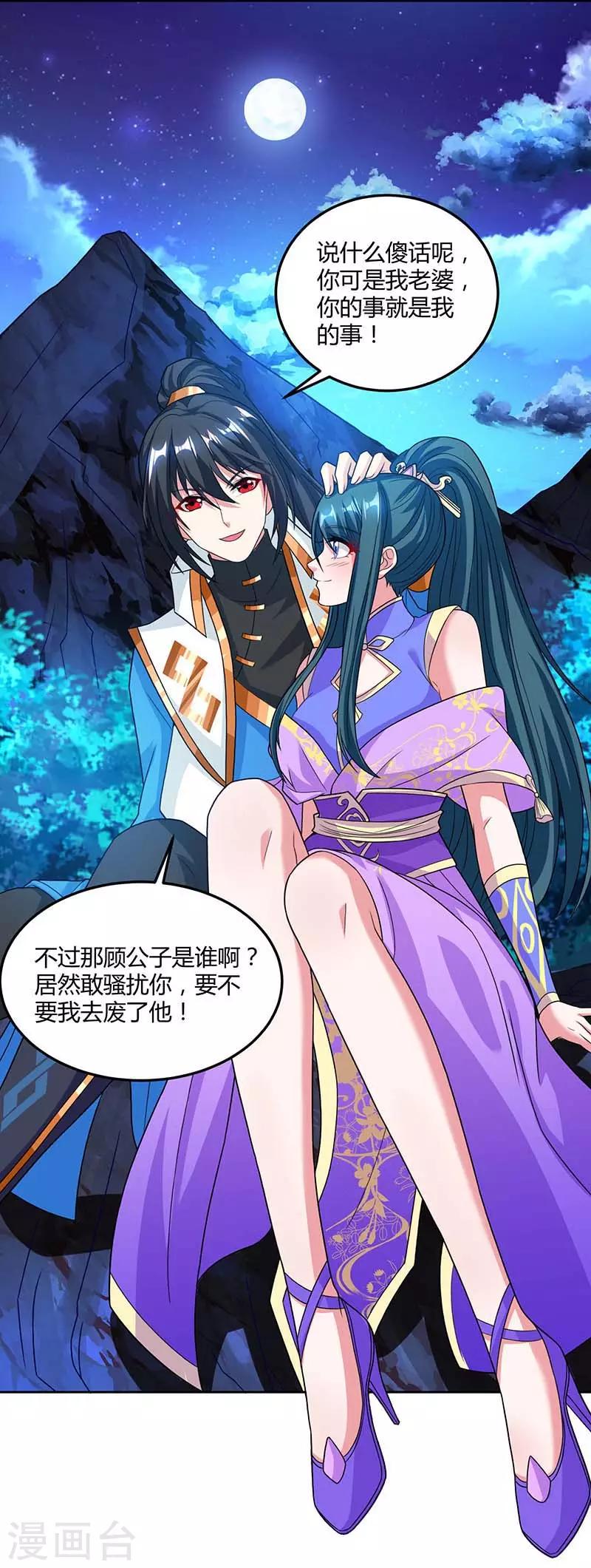 第177话 钥匙6