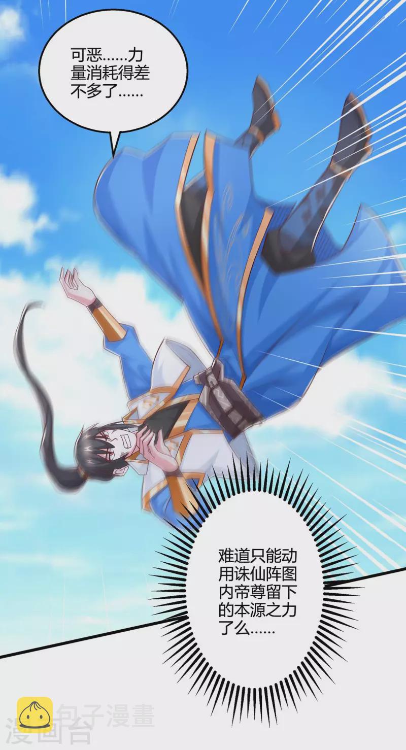 第362话 人剑合一28