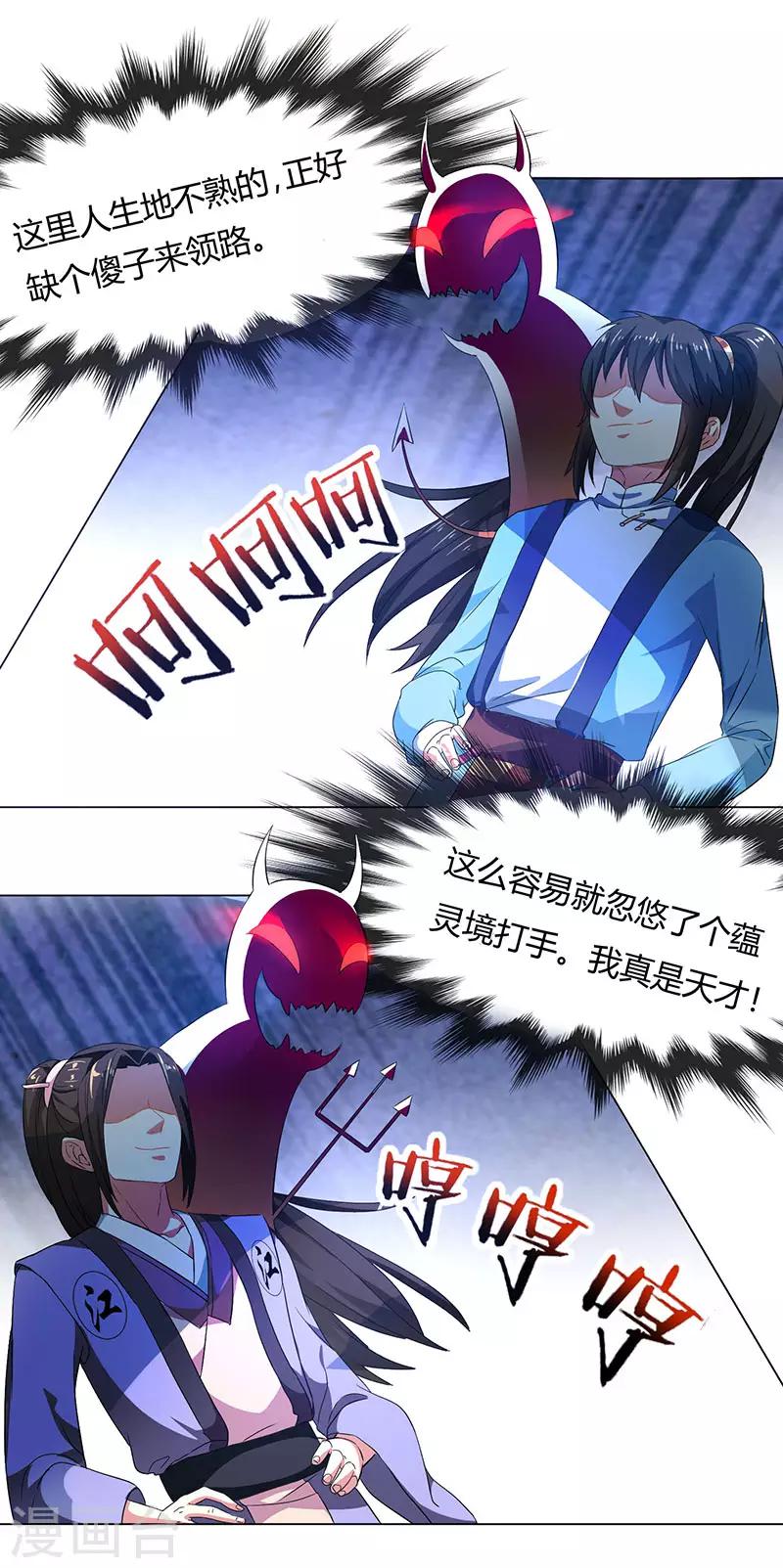 第23话 结伴而行9