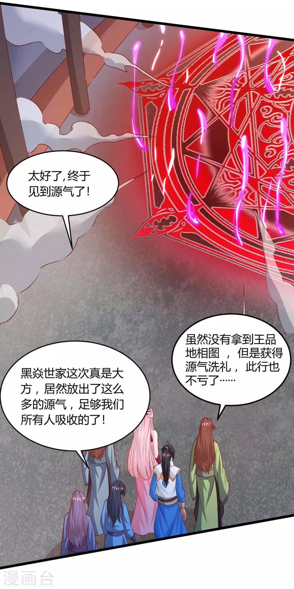 第187话 源气暴动9