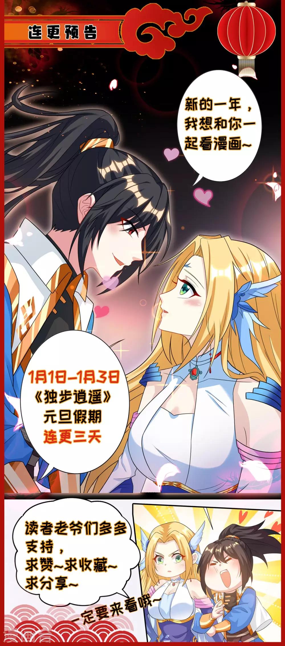第234话 杀我，不可能40