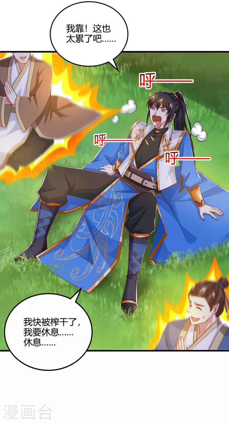 第414话 正道的光31