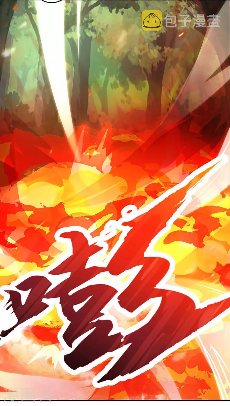 第78话 谁敢动她？19