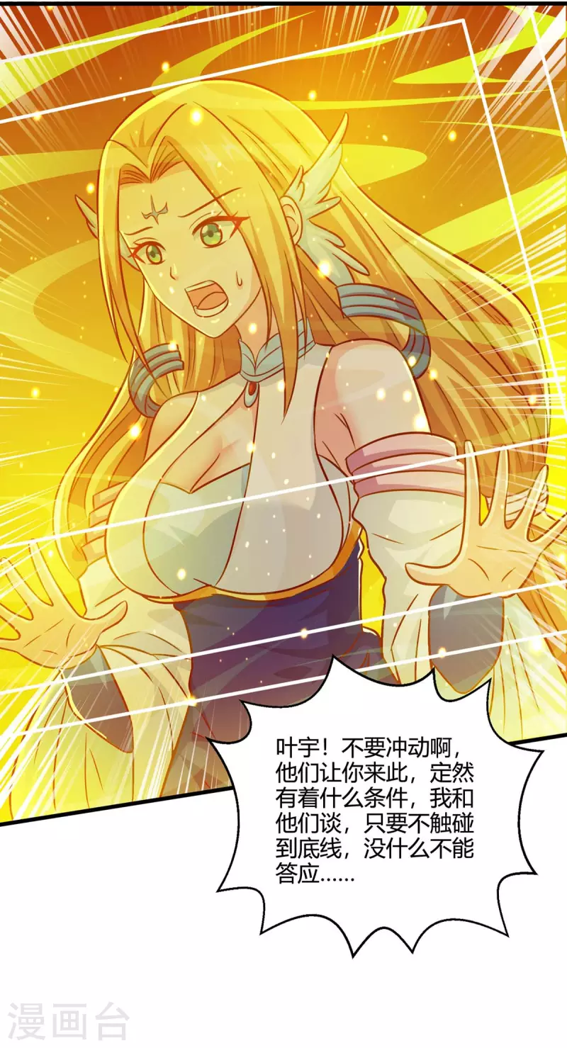 第353话 你就是我的底线12