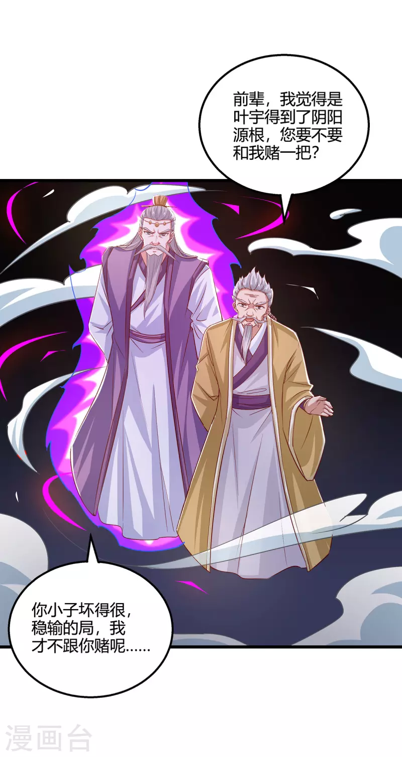 第384话 改天换日23