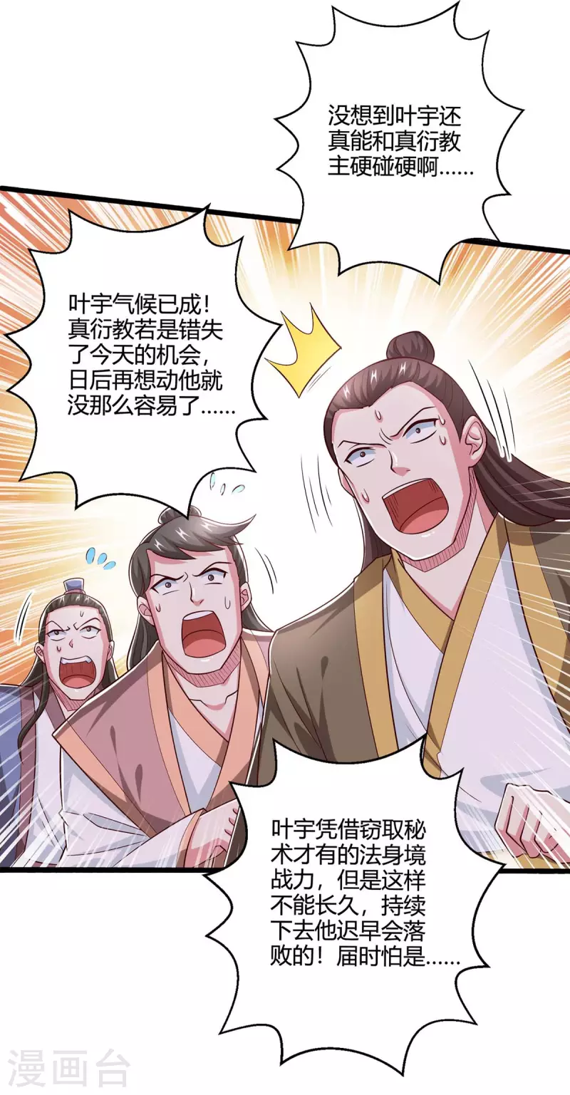 第357话 声东击西13