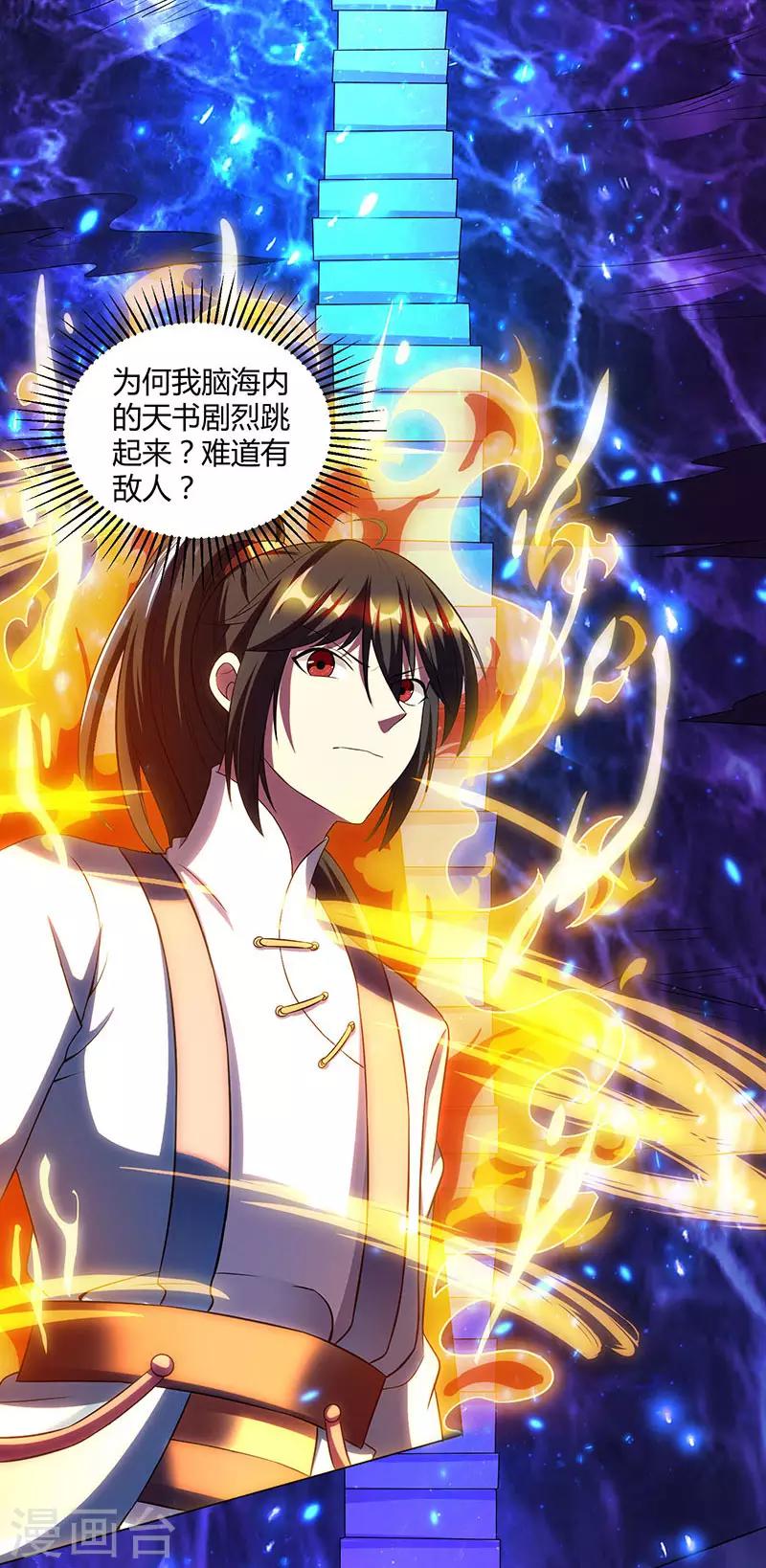 第114话 惊世之门24