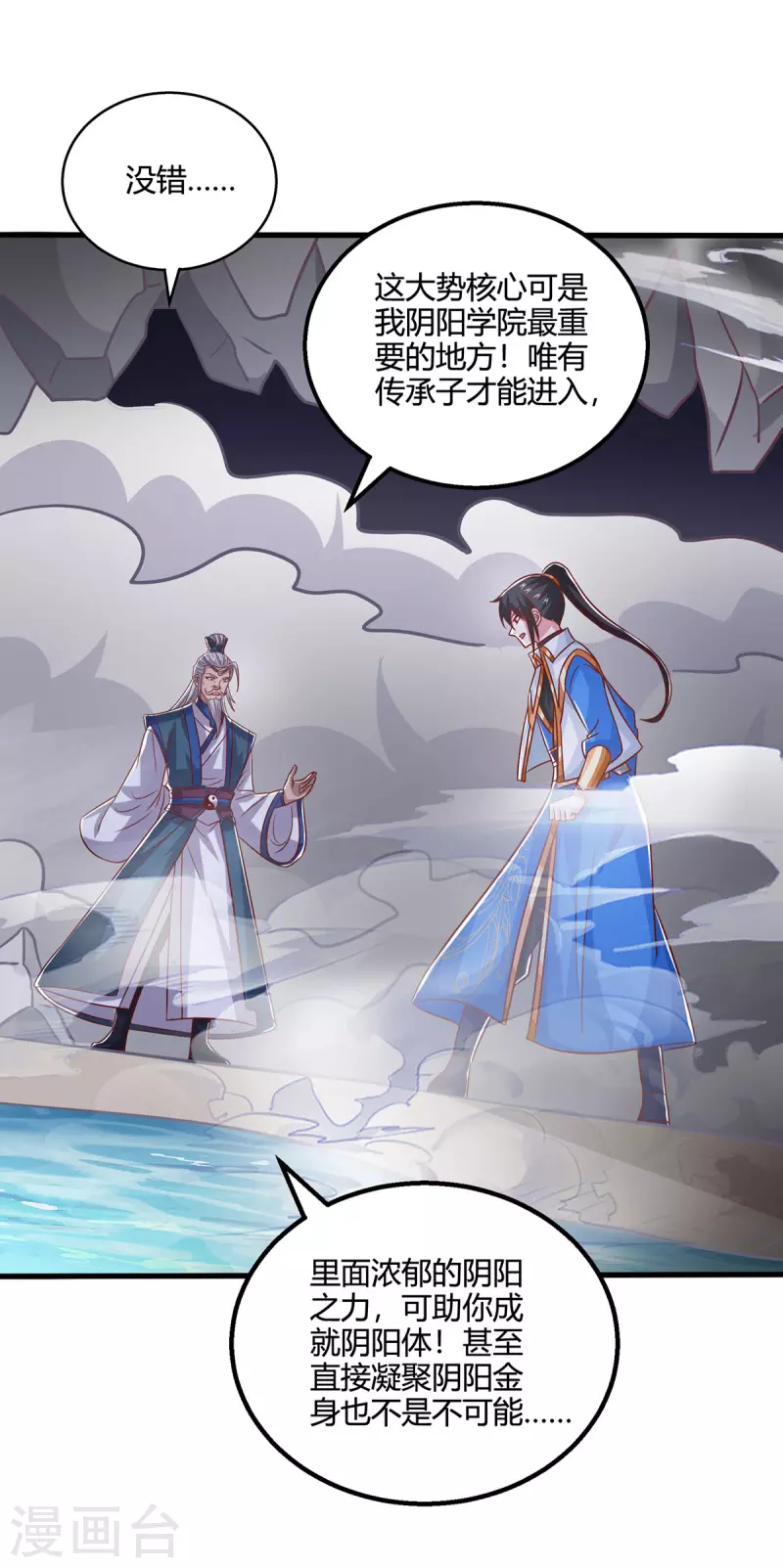 第385话 蛮族出事了10
