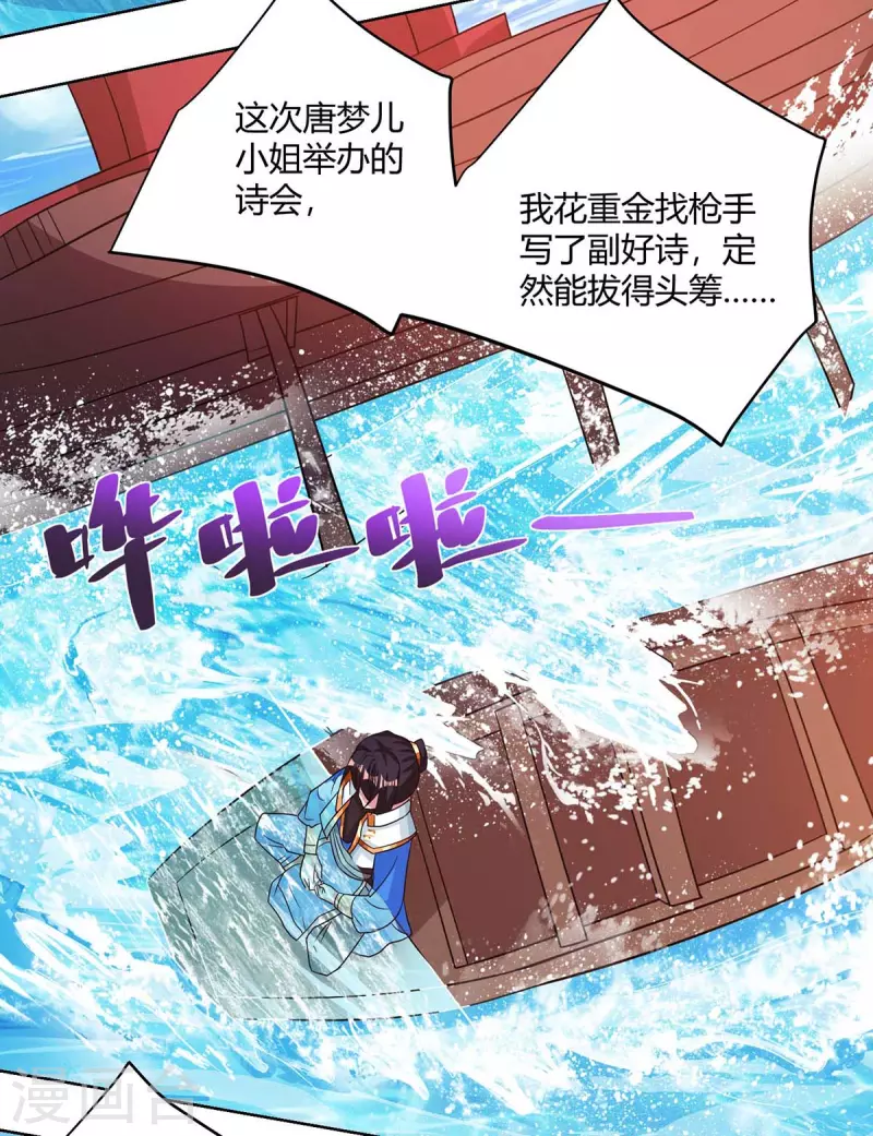 第277话 诗会2