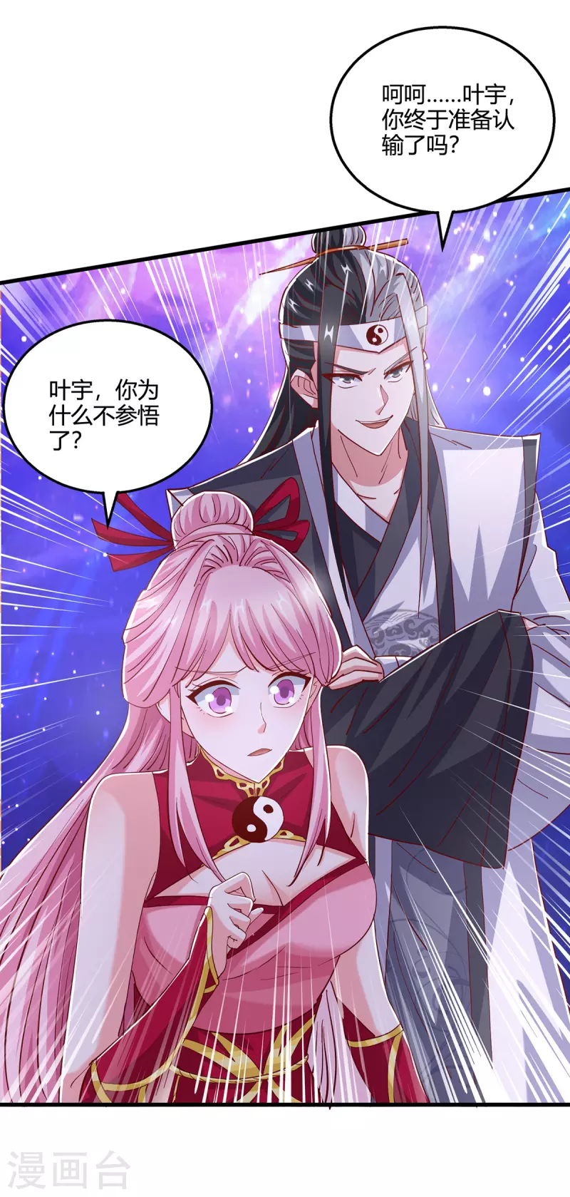 第374话 开啓地窟不需要你22