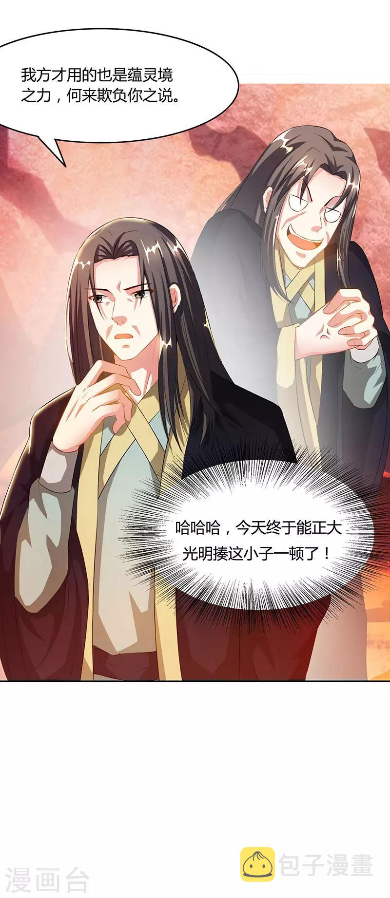第86话 像魂合一5