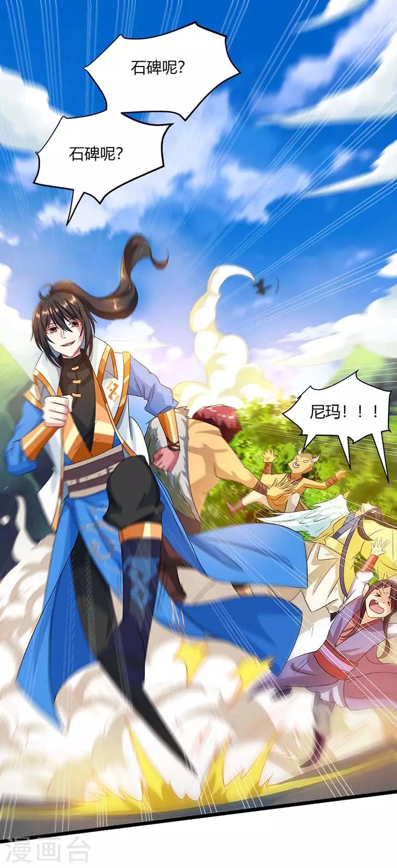 第153话 谁不服8