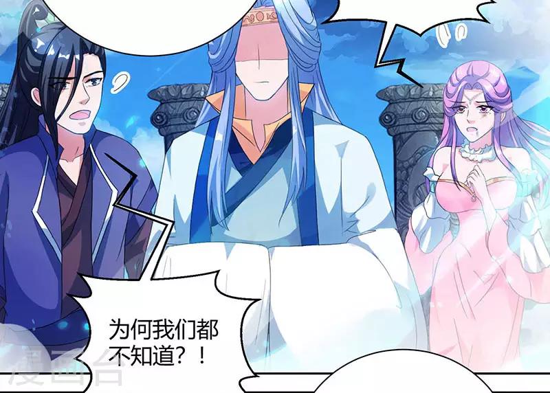 第90话 莫无殇17