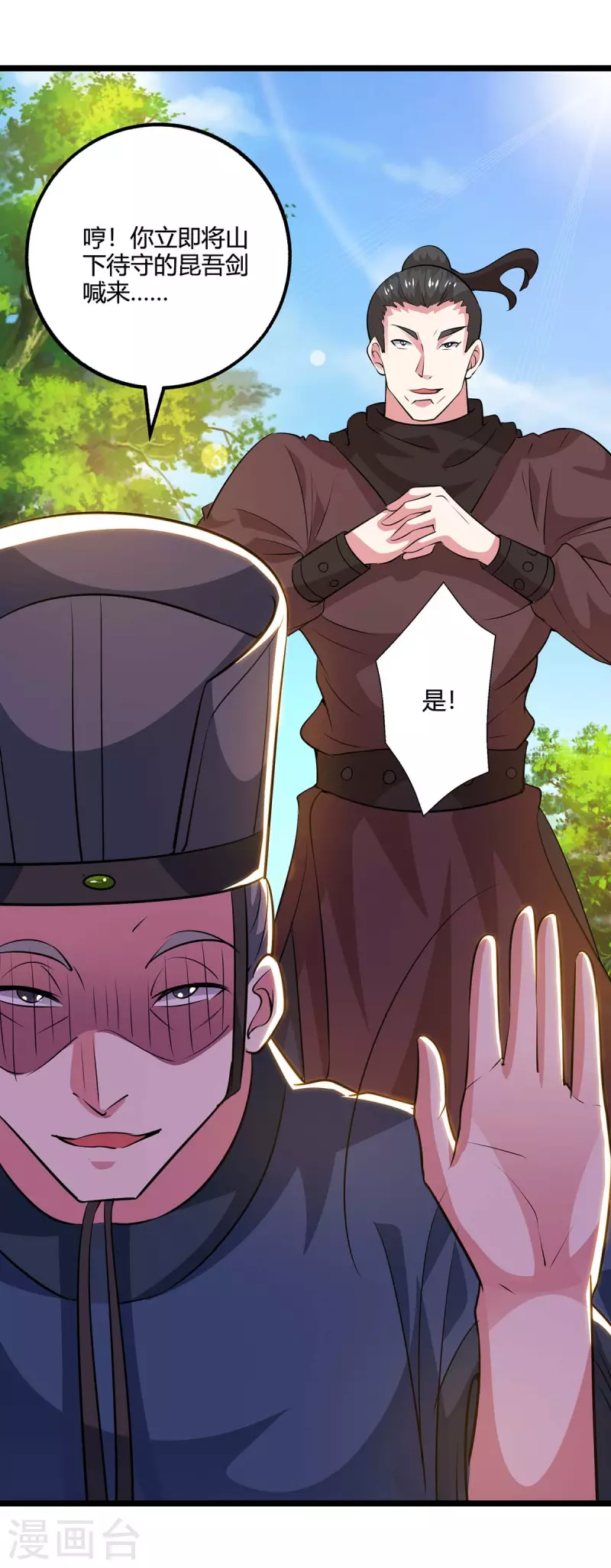 第274话 昆吾剑7