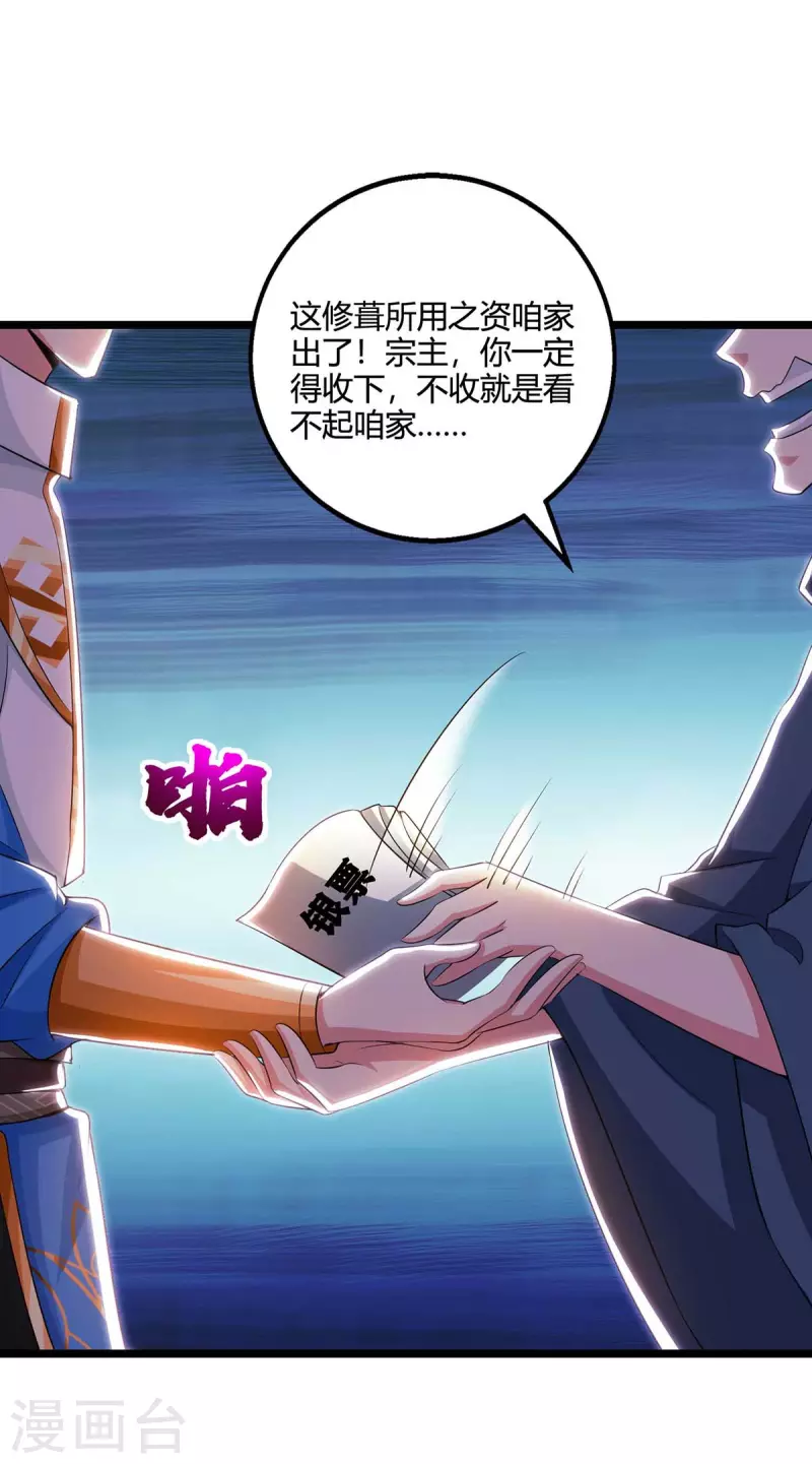 第275话 长虹剑诀29
