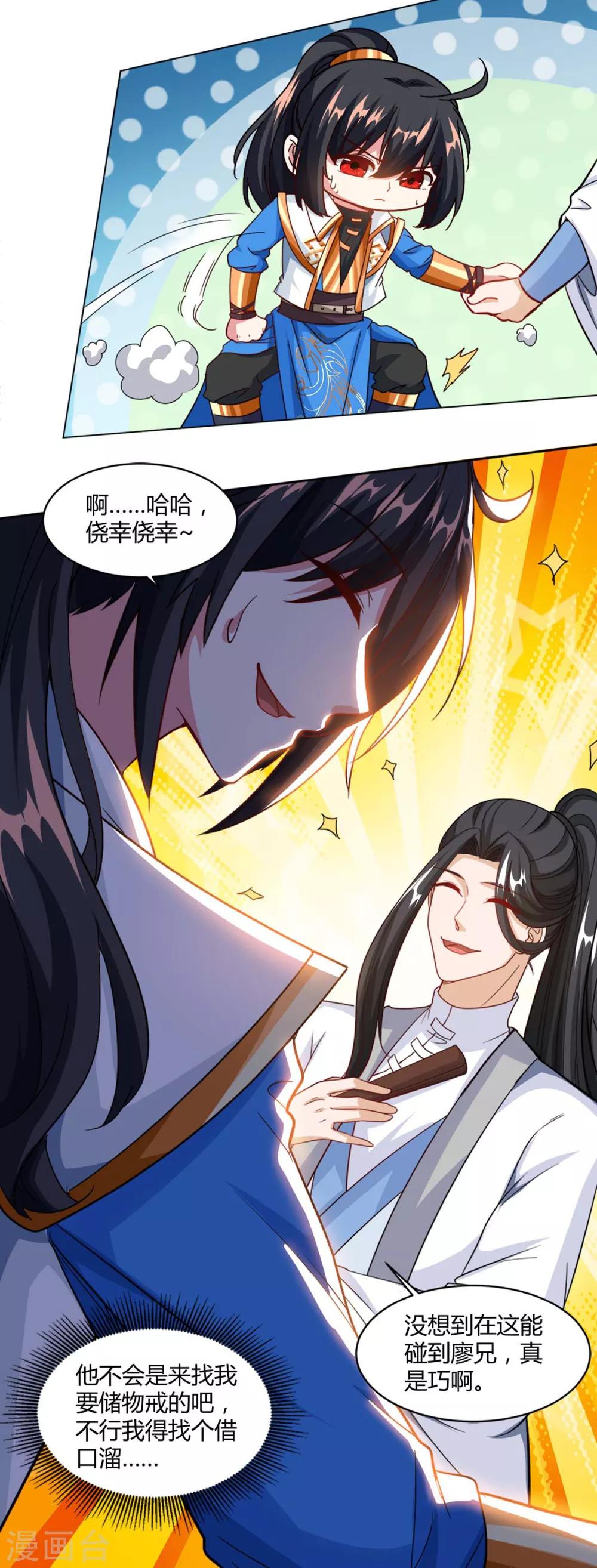 第154话 秦妖娆16