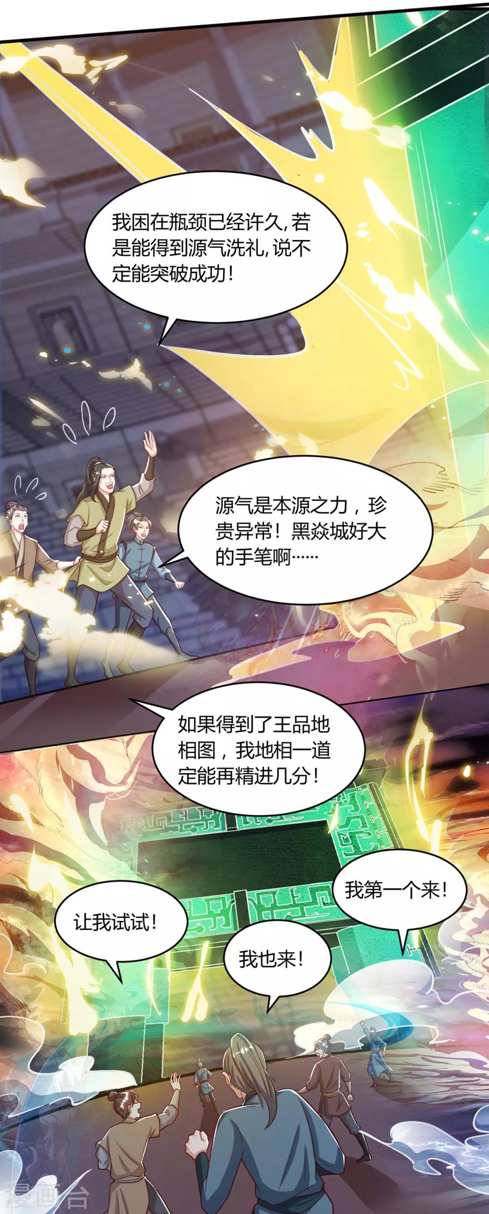 第184话 亲自出手13