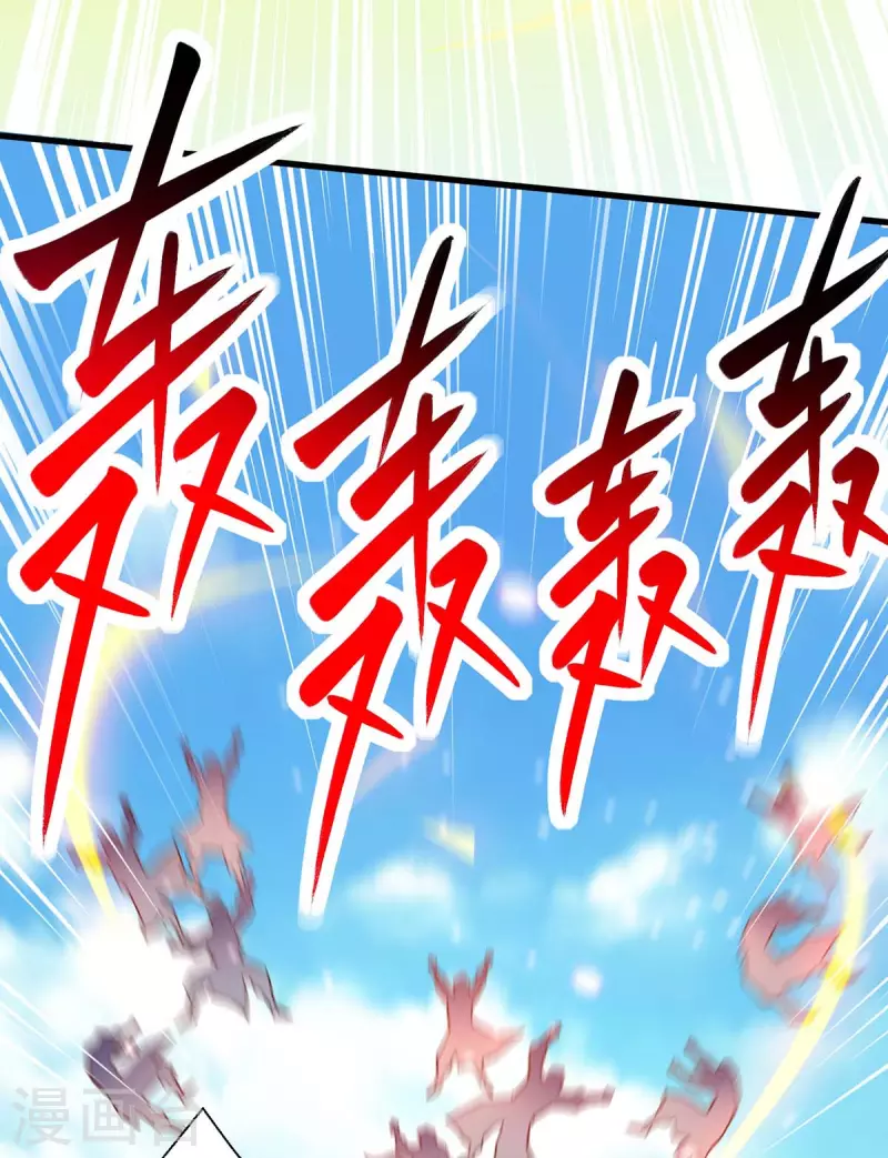 第359话 做你的春秋大梦16