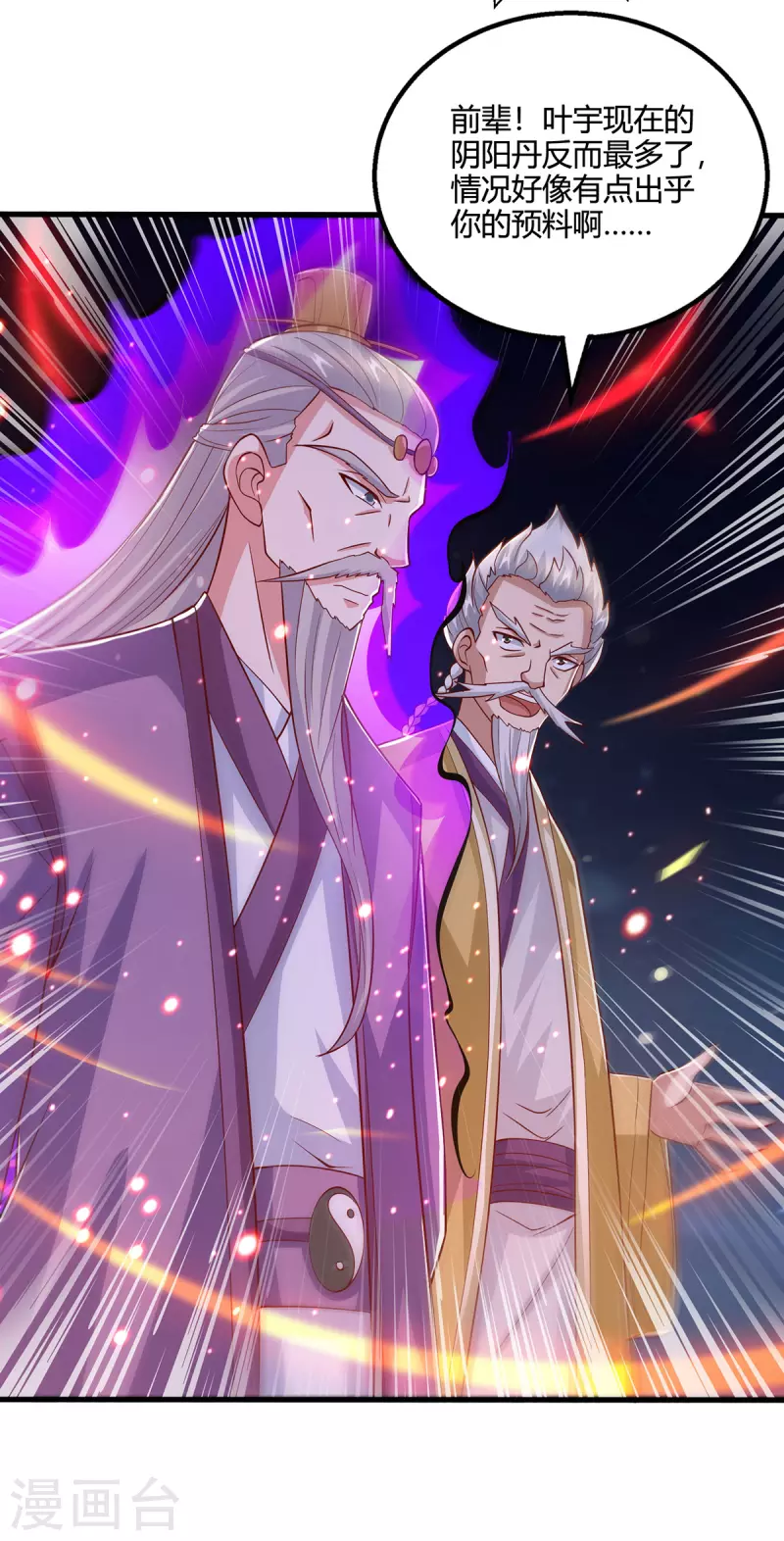 第377话 再加把火23