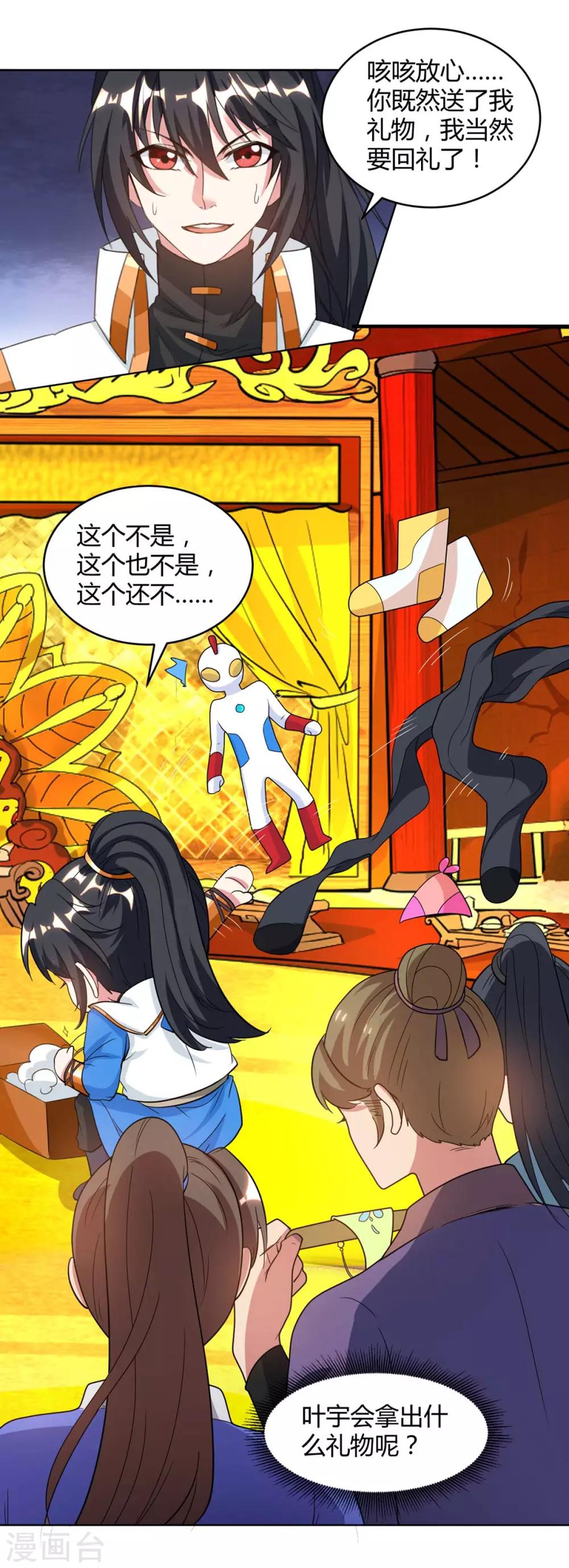 第140话 回礼12