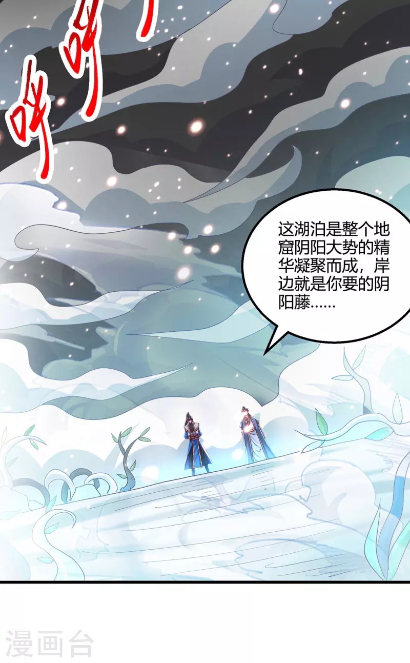 第383话 源根化形18