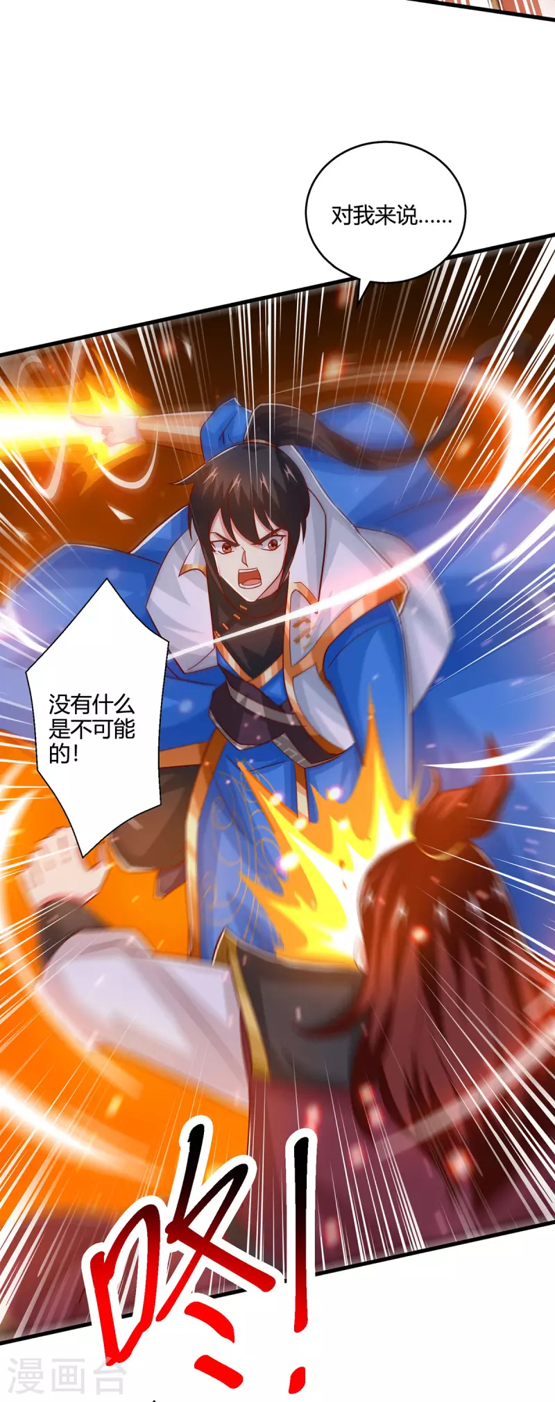 第412话 叶宇也败了？13