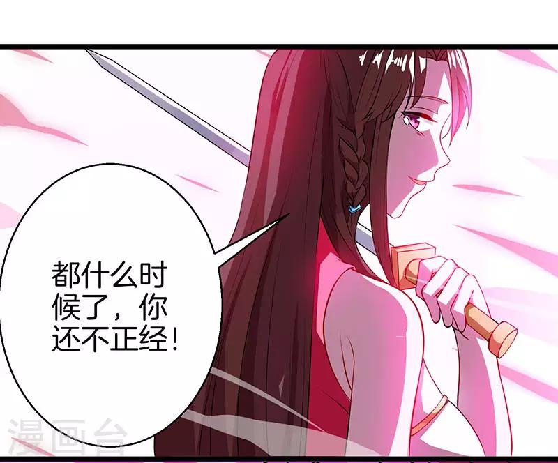 第37话 传授战技3