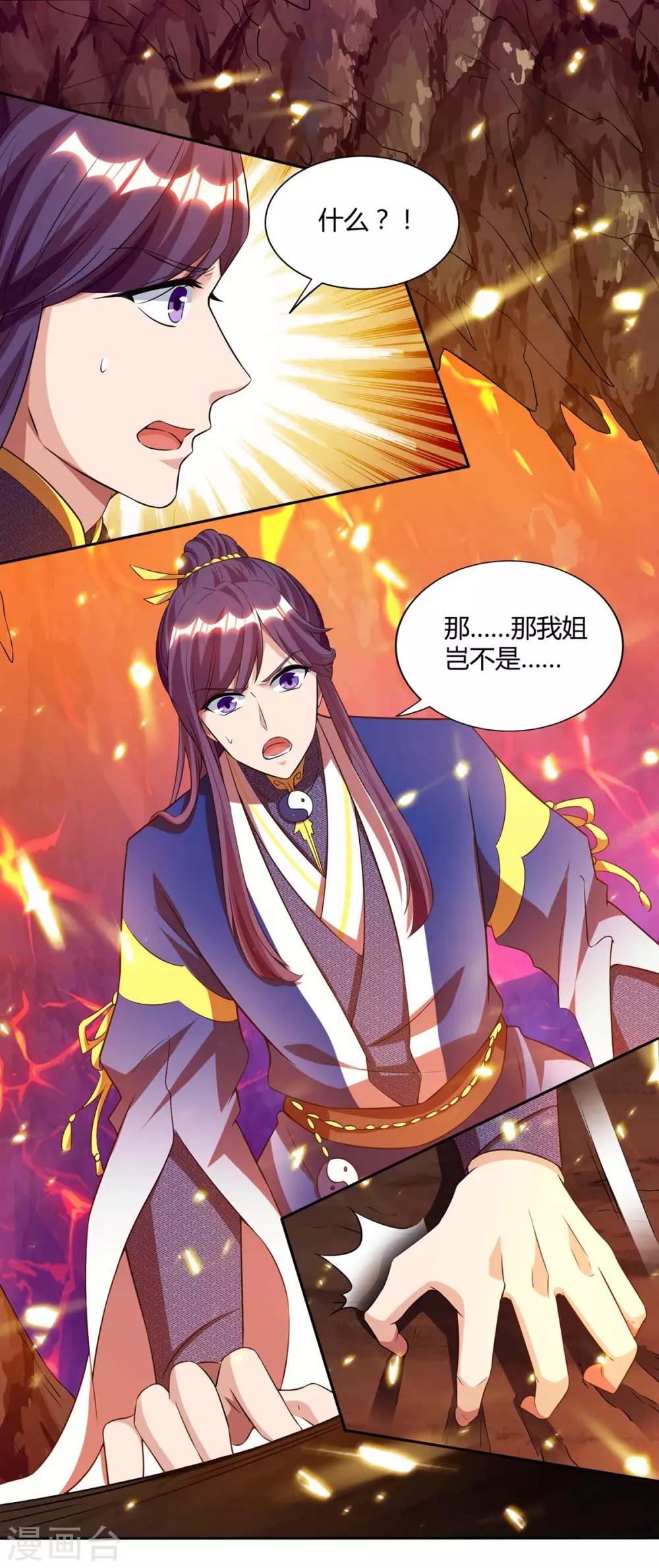 第171话 她来了6