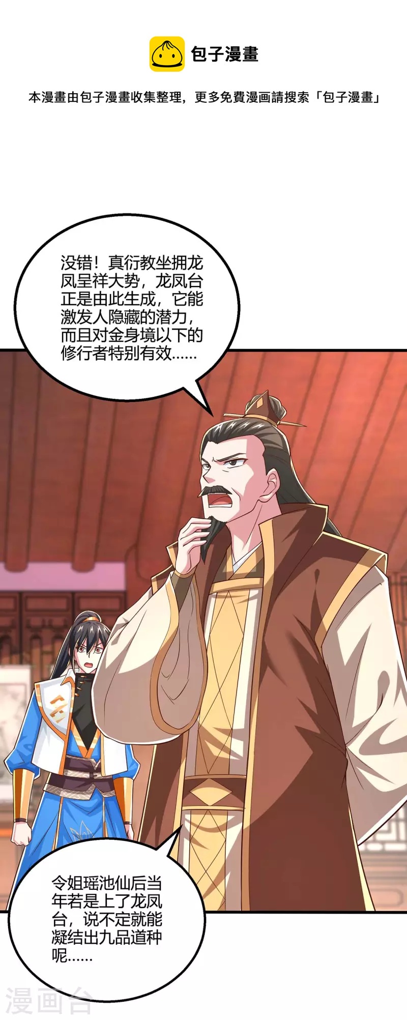 第344话 莫无殇来信0