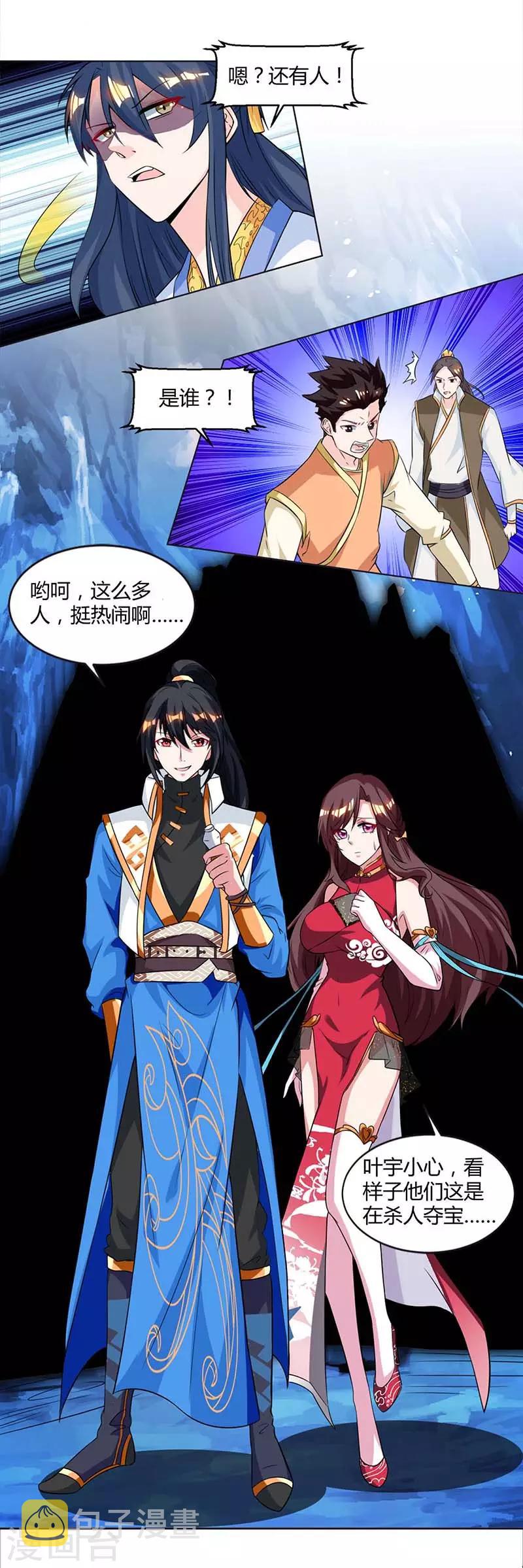 第144话 遇袭22
