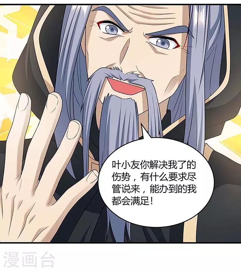 第190话 不该招惹他7