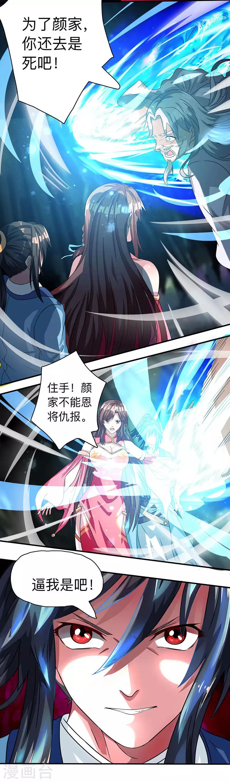 第15话 他必须死！8