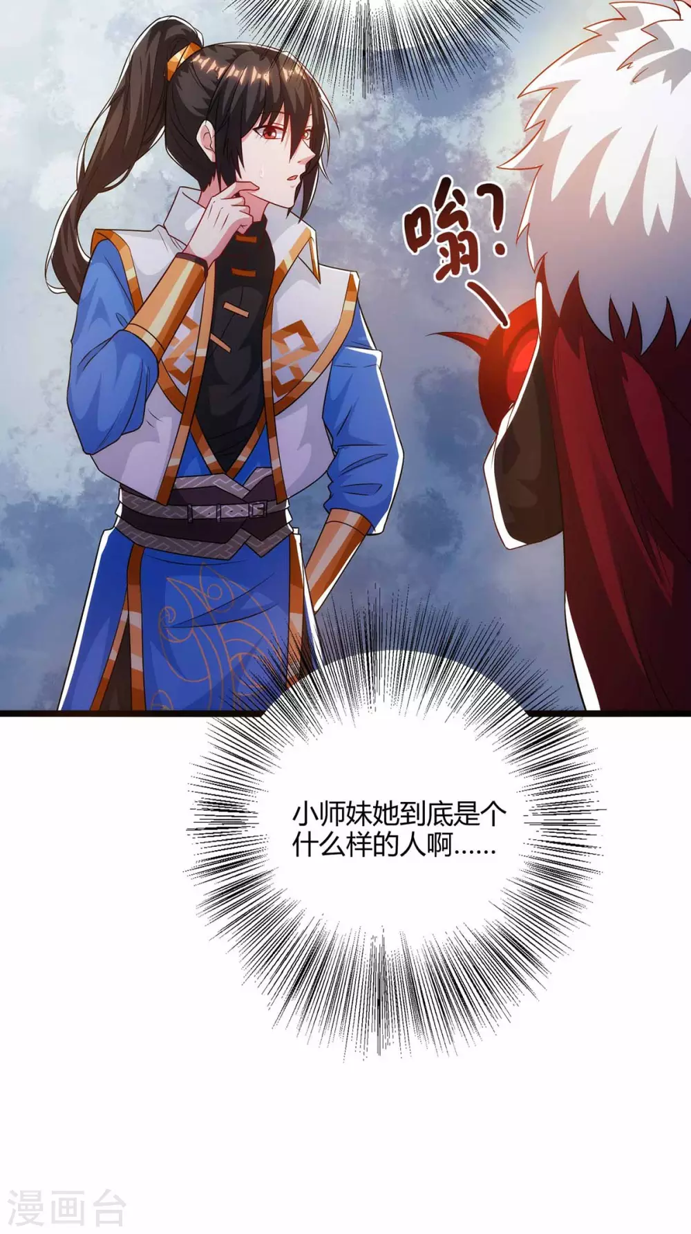 第263话 获赠佛手32