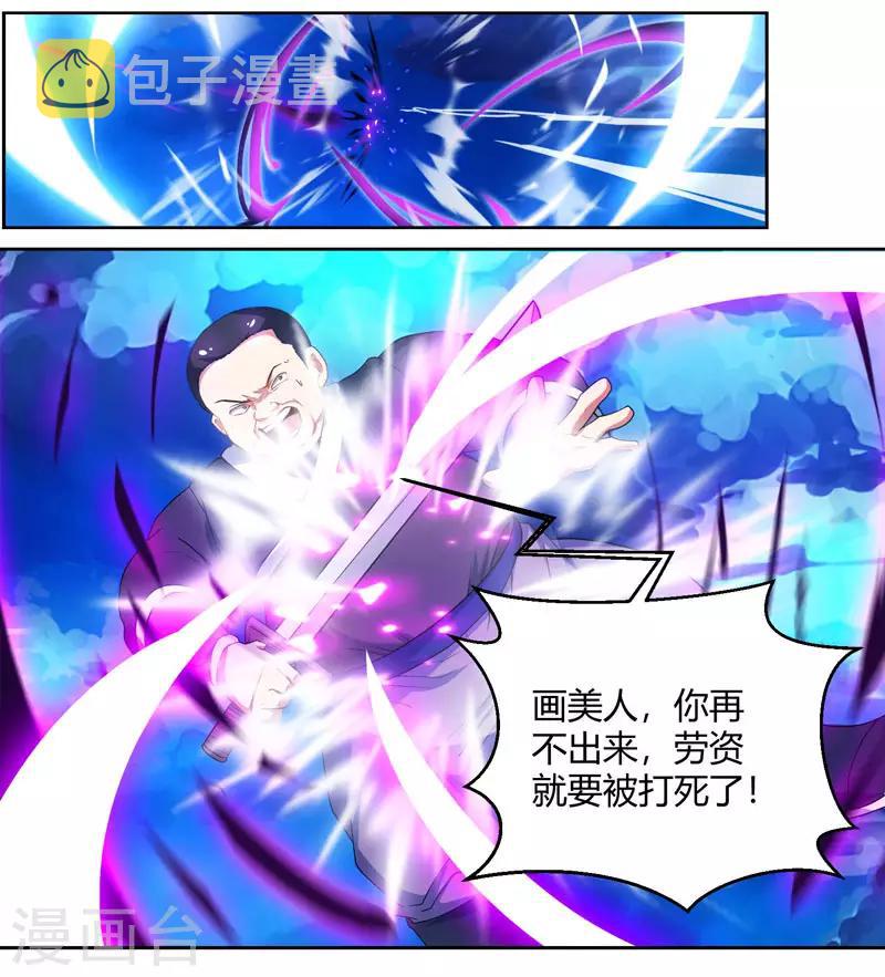 第92话 碧涛阁大劫7