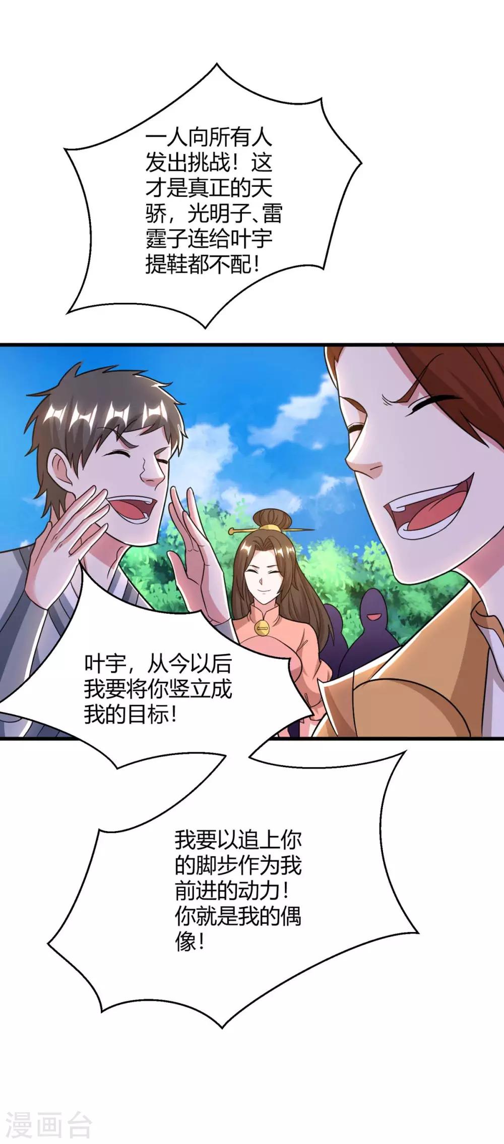 第214话 你可以的8