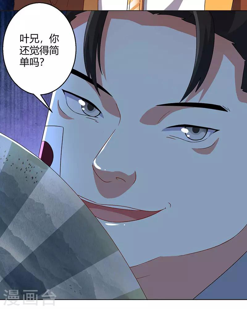 第43话 三关考核5